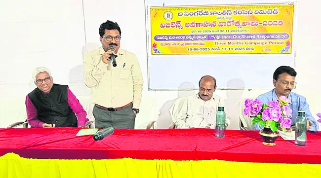 అవినీతి నిర్మూలనకే విజిలెన్స్ విభాగం