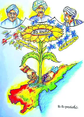 తెలుగు మహాసభలకు నాయుడి కార్టూన్ ఎంపిక