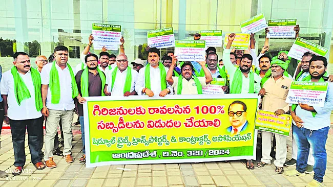 ప్రభుత్వానికి ఎస్టీలంటే చిన్నచూపు