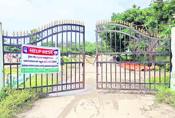 శాలిగౌరారం మార్కెట్ యార్డుకు తాళం