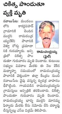 గల్లంతైన వ్యక్తి మృతదేహం లభ్యం