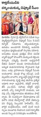 రేపటి నుంచి భవానీ మండల దీక్షలు