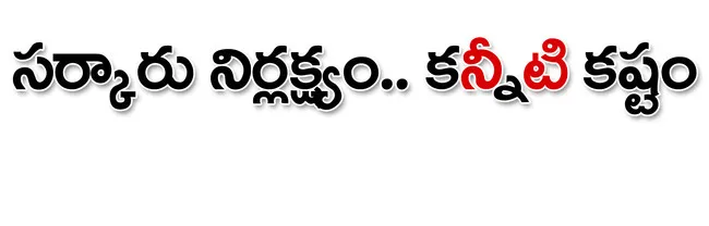 బాపట్