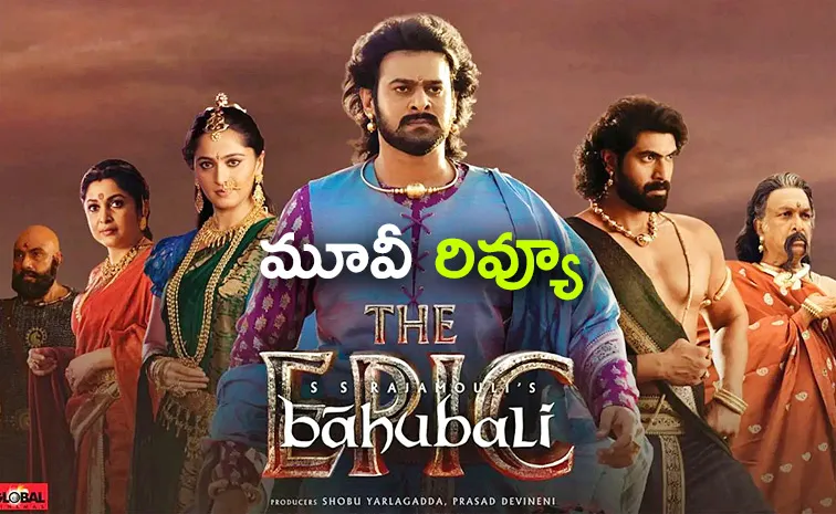 Baahubali: The Epic Movie Review And Rating In Telugu