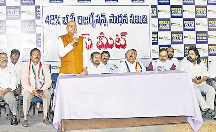 రాజ్యాంగ సవరణతోనే బీసీలకు రిజర్వేషన్లు