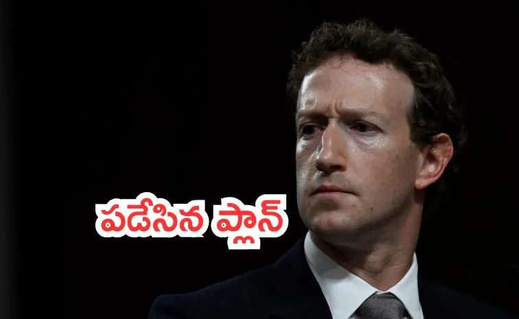 ఒక్క నిర్ణయం.. జుకర్బర్గ్ సంపదలో భారీ పతనం