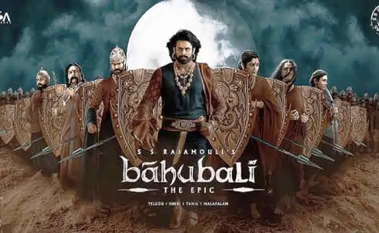 ‘బాహుబలి: ది ఎపిక్’ మూవీ రివ్యూ