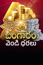 Gold and Silver rates on 31st October 2025 in Telugu states9