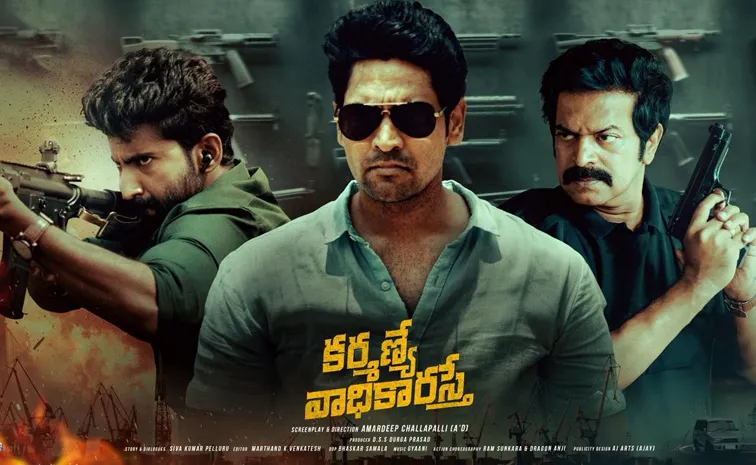 ‘కర్మణ్యే వాధికారస్తే’ రివ్యూ