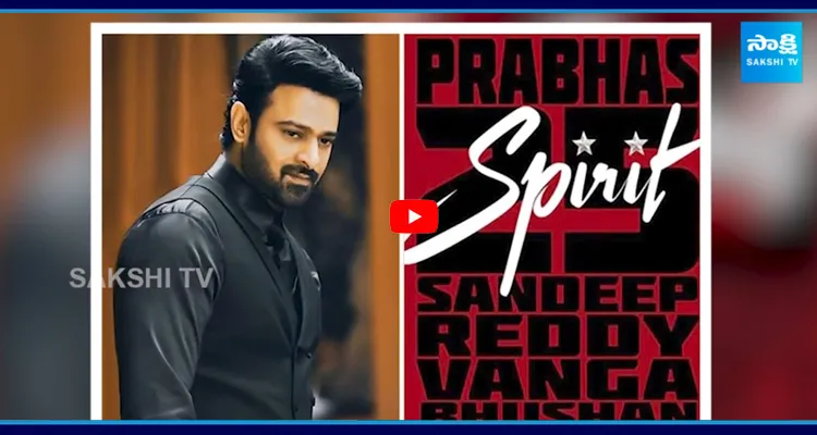 స్పిరిట్ లో  డాన్ లీ పక్కా..? సాలిడ్ అప్డేట్!!