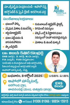 శాస్త