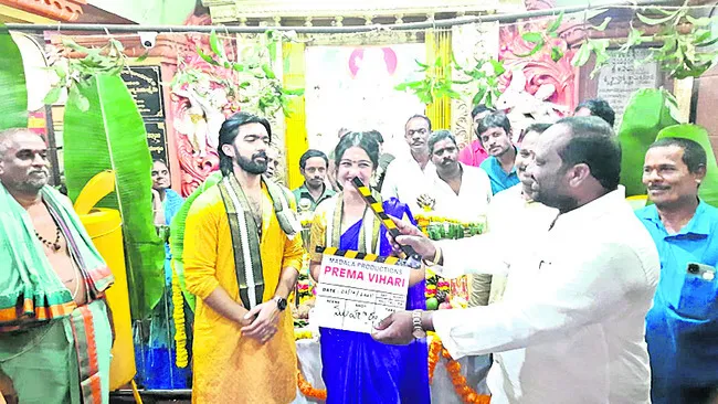 మోదకొండమ్మ ఆలయంలో సినిమా షూటింగ్‌ ప్రారంభం
