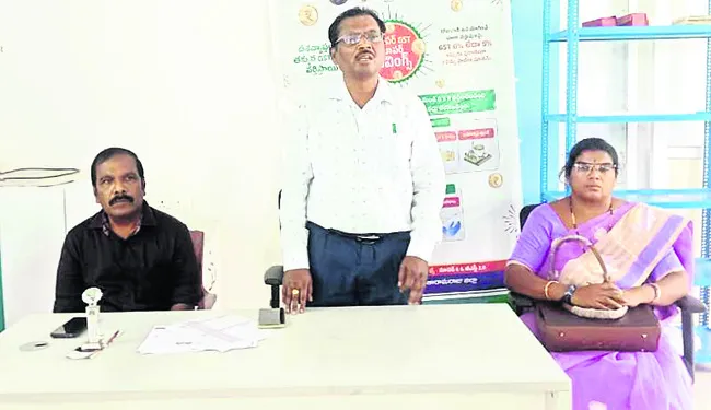 జీఎస్టీ తగ్గింపుపై రైతులకు అవగాహన కల్పించాలి 