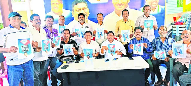 వైఎస్సార్‌సీపీ శ్రేణులకు అండగా డిజిటల్‌ బుక్‌