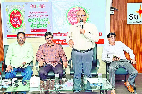 జీఎస్టీ తగ్గింపుతో కుటుంబాలకు ఆదా 
