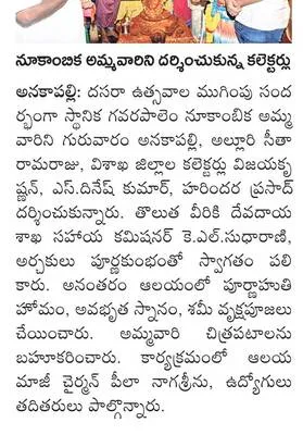నూకాం