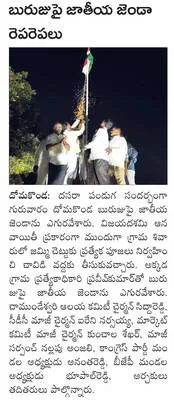ఘనంగా