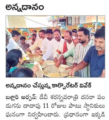 ఘనంగా