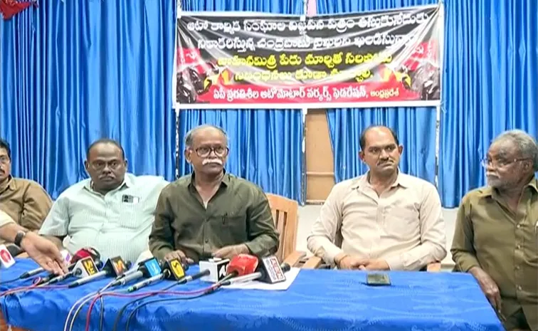 AP Progressive Auto Motor Workers Federation Slams Babu Sarkar