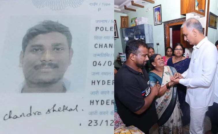 Harish Rao condoled Hyderabad Student’s family killed in Dallas shooting