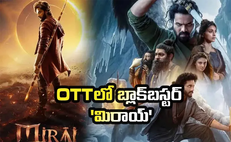 Teja Sajja Starrer Mirai Movie OTT Release Date Out