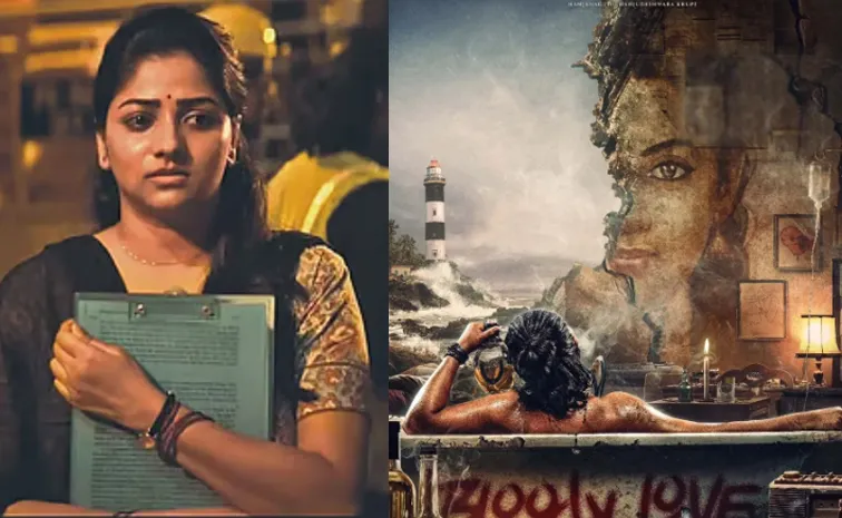 Actress rachirta ram cult poster out now