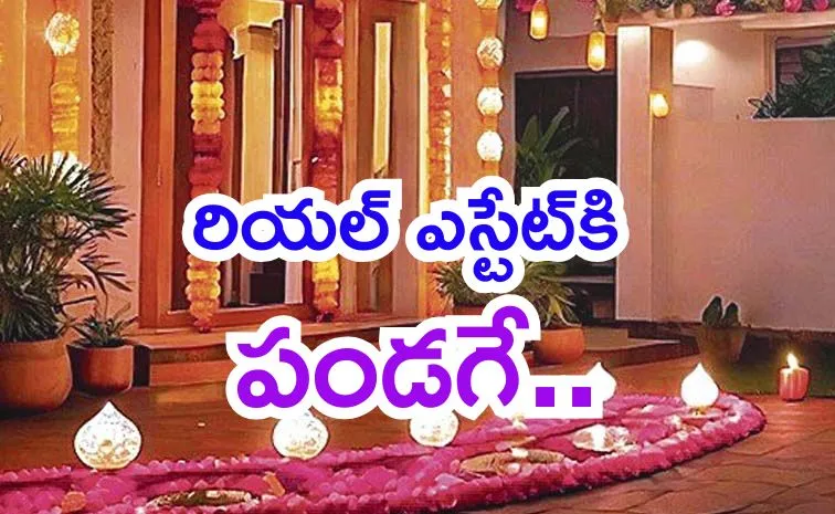 ఇల్లు కొనేవాళ్లకు డబుల్‌ ధమాకా..