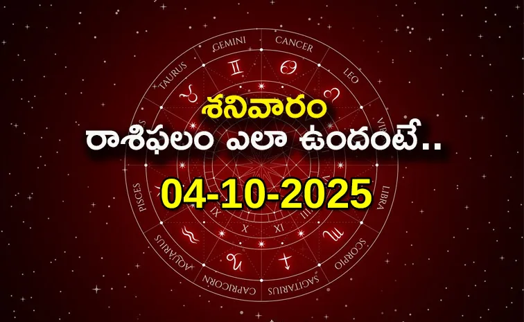 Rasi Phalalu: Daily Horoscope On 04-10-2025 In Telugu