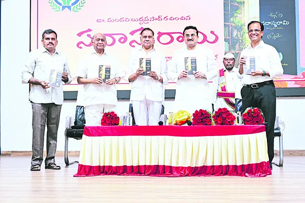 మహనీయుల చరిత్రను తెలిపే ‘సదాస్మరామి’