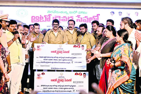 ఆటోడ్రైవర్లకు అండగా ఉంటాం 
