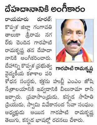 భక్తి