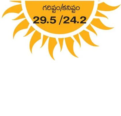 నిర్మ