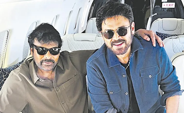 Mana Shankara Varaprasad Garu: Chiranjeevi and Venkatesh Together in Celebration Song