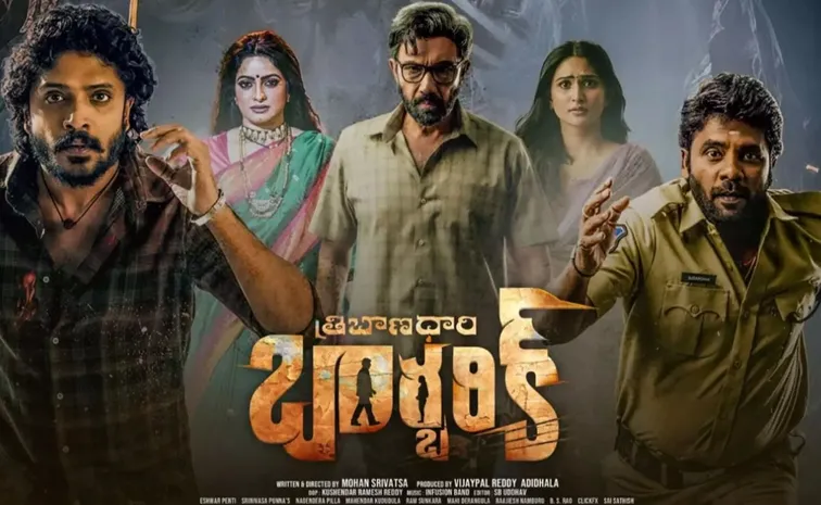 Tribanadhari Barbarik Movie OTT Streaming details