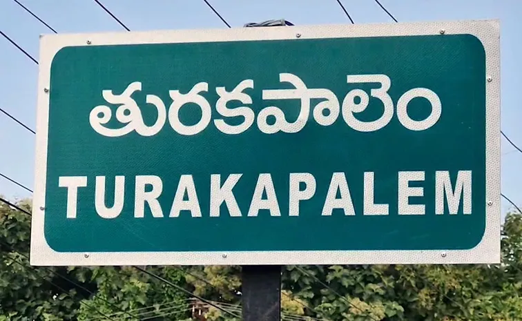 Another Woman Died In Turakapalem Guntur District