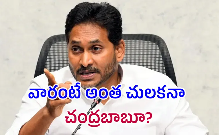 Ys Jagan Fires On Chandrababu Negligence Towards Tribal Students