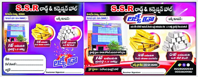 కోటిన్నర ప్రాపర్టీ పట్టు!
