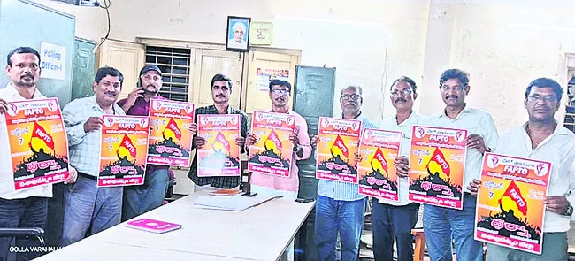 నవంబర్‌ 7న ‘ఫ్యాప్టో’ మహాధర్నా 