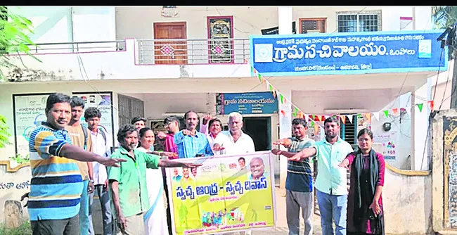 నాలుగు పంచాయతీలకు స్వచ్ఛాంధ్ర అవార్డు 