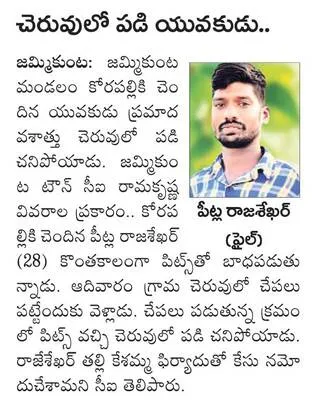 బావిల
