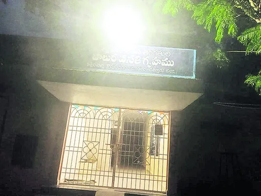 వసతి 