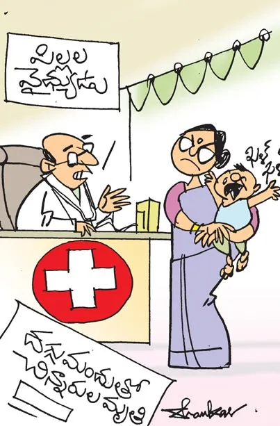 Sakshi Cartoon 06-10-2025