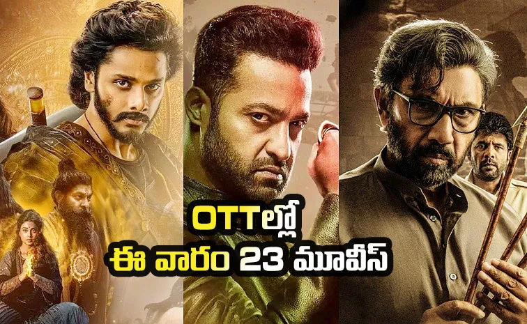 Upcoming OTT Telugu Movies October second Week 2025