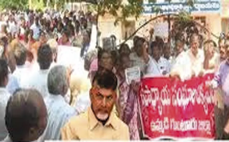 రేపు చలో విజయవాడ