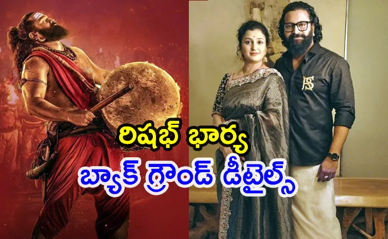Who Is Pragathi Shetty And Acted Kantara Chapter 1 Movie