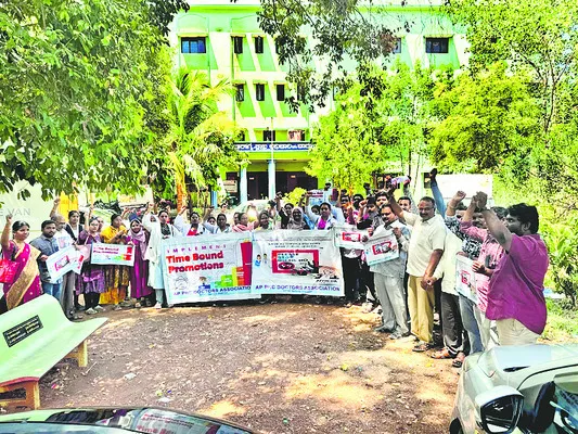 మెడికల్‌ అధికారులకు పదోన్నతులు కల్పించాలి 