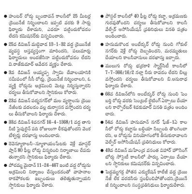ఎన్నిసార్లుఫిర్యాదు చేయాలి?