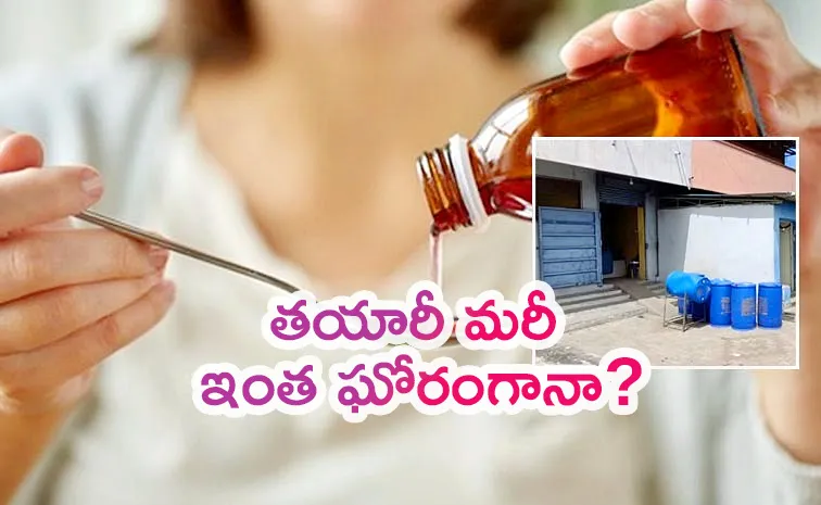 Cough Syrup News: Sensational Details Out From Syrup Make Factory