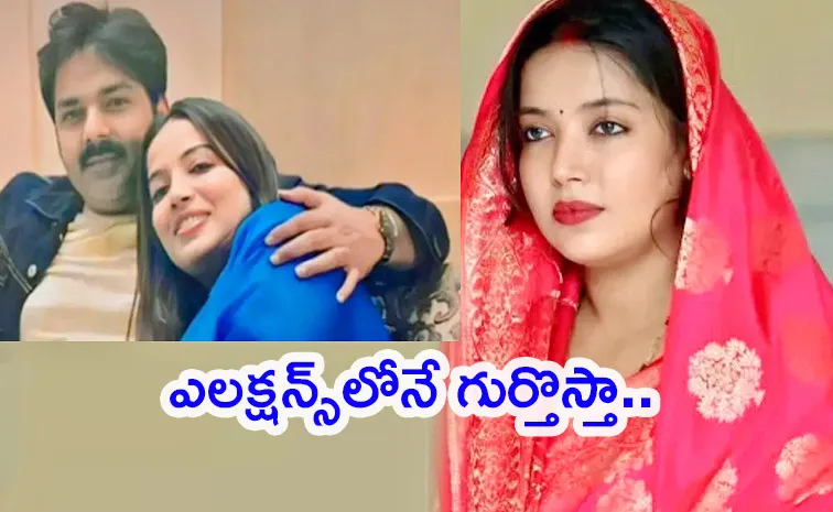 Pawan Singh Wife Alleges Actor Cheated On Her