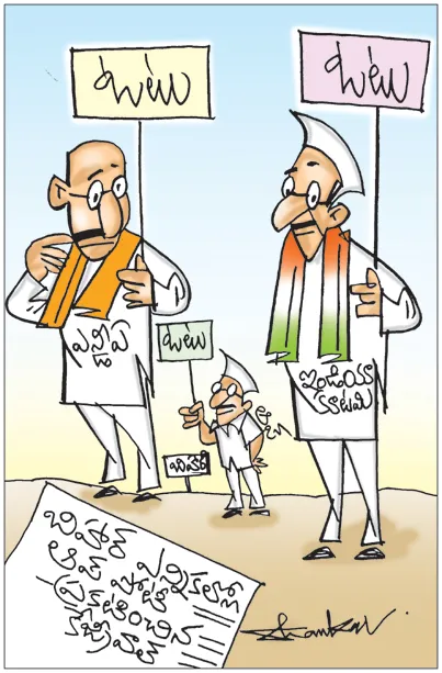 Sakshi Cartoon 07-10-2025